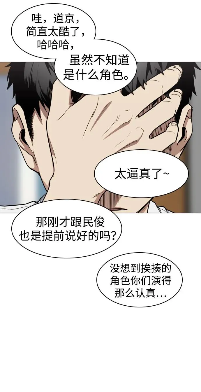 第24话 每况愈下 第15页