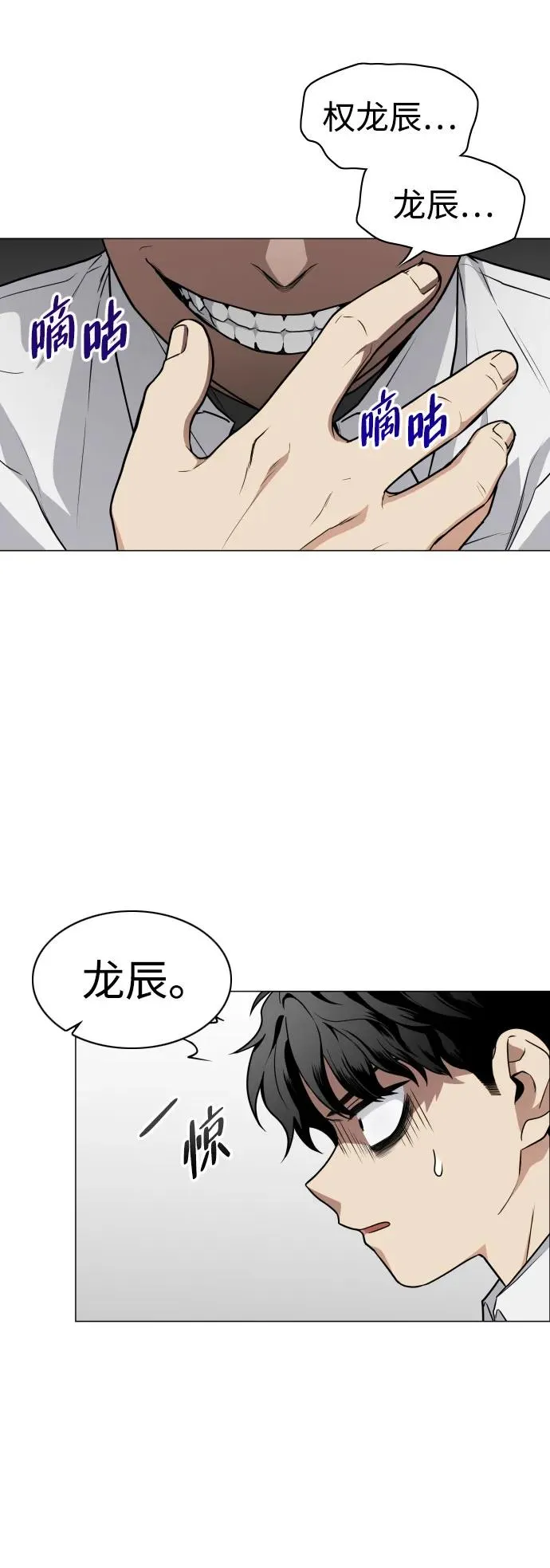 第24话 每况愈下 第17页