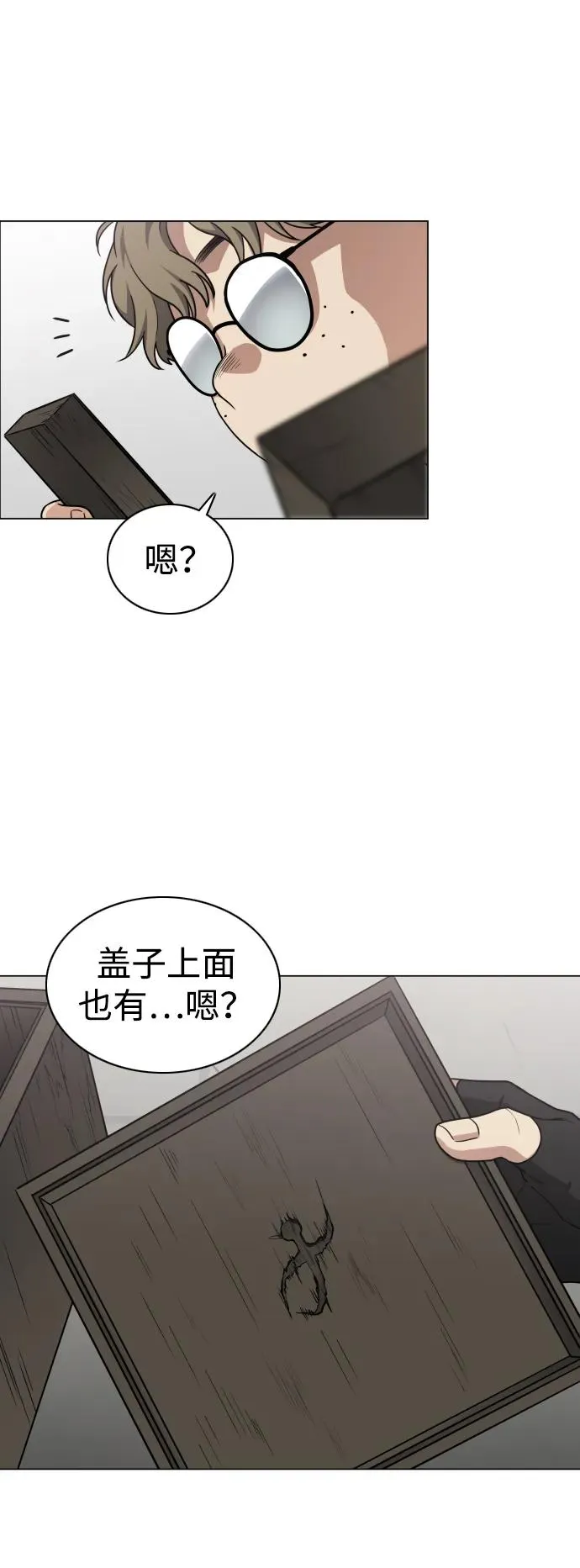 第24话 每况愈下 第24页
