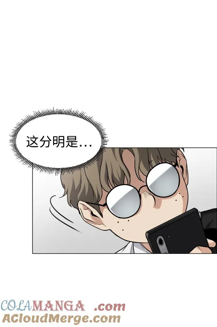 第24话 每况愈下 第25页