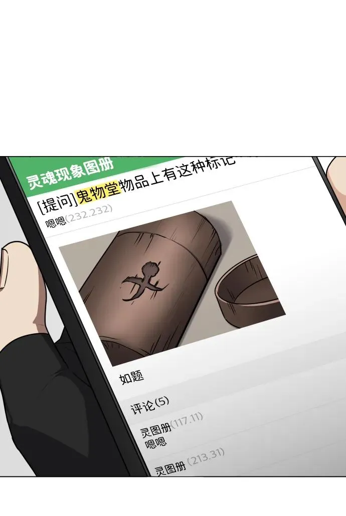 第24话 每况愈下 第26页
