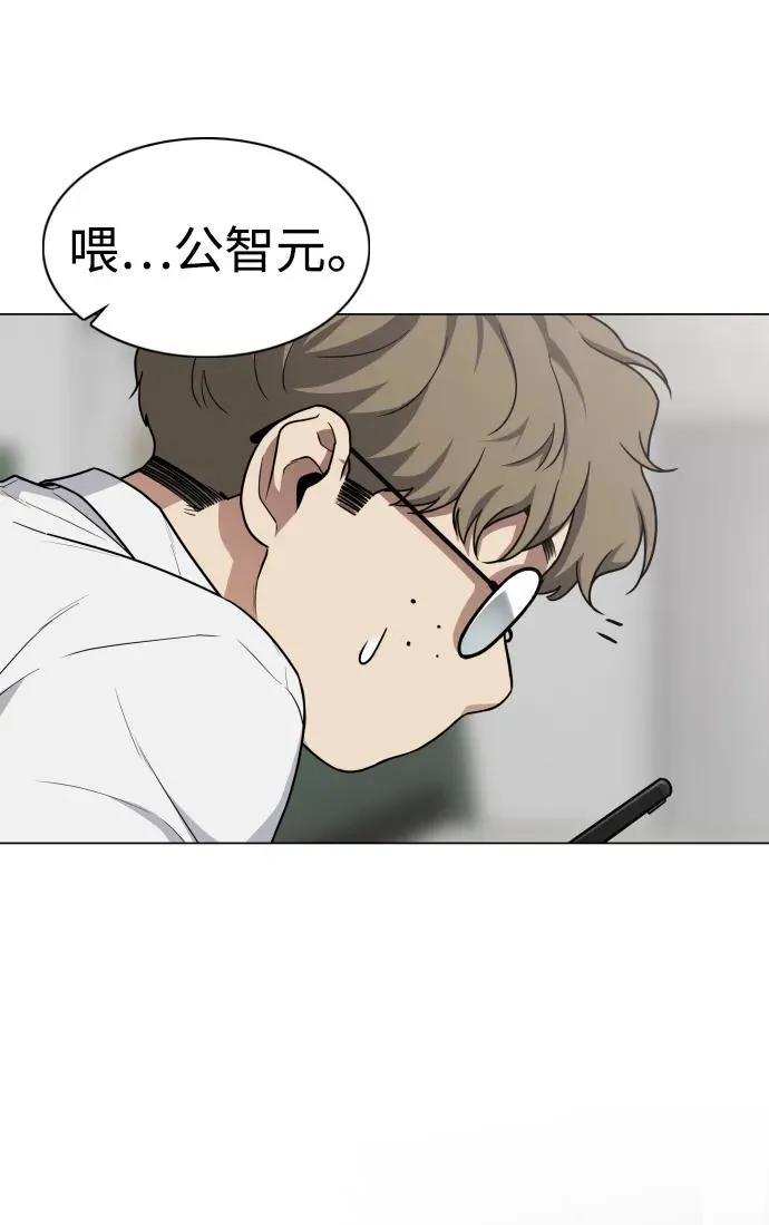 第24话 每况愈下 第29页