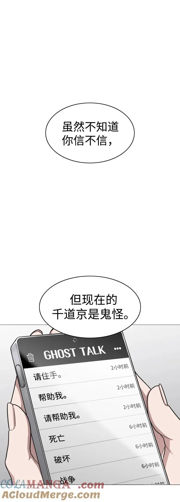 第24话 每况愈下 第31页