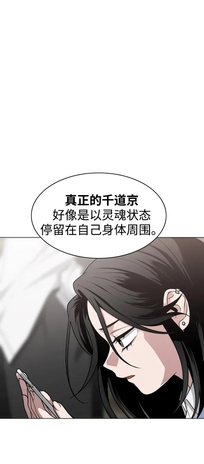 第24话 每况愈下 第32页