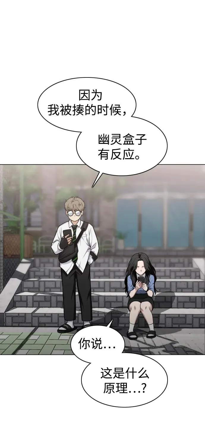 第24话 每况愈下 第33页