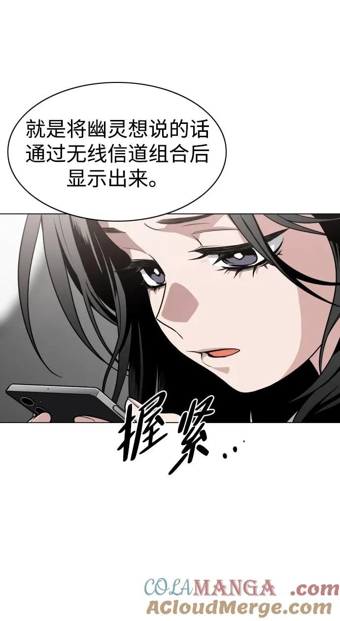 第24话 每况愈下 第34页