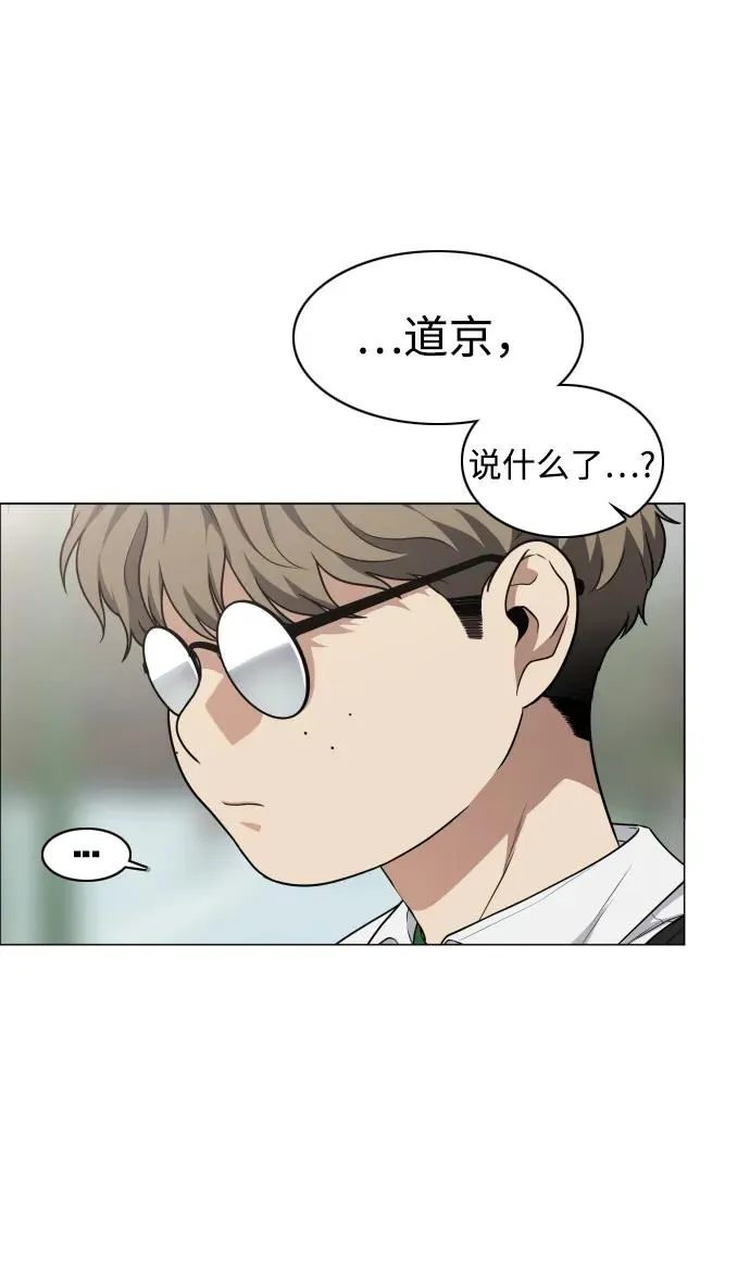 第24话 每况愈下 第35页