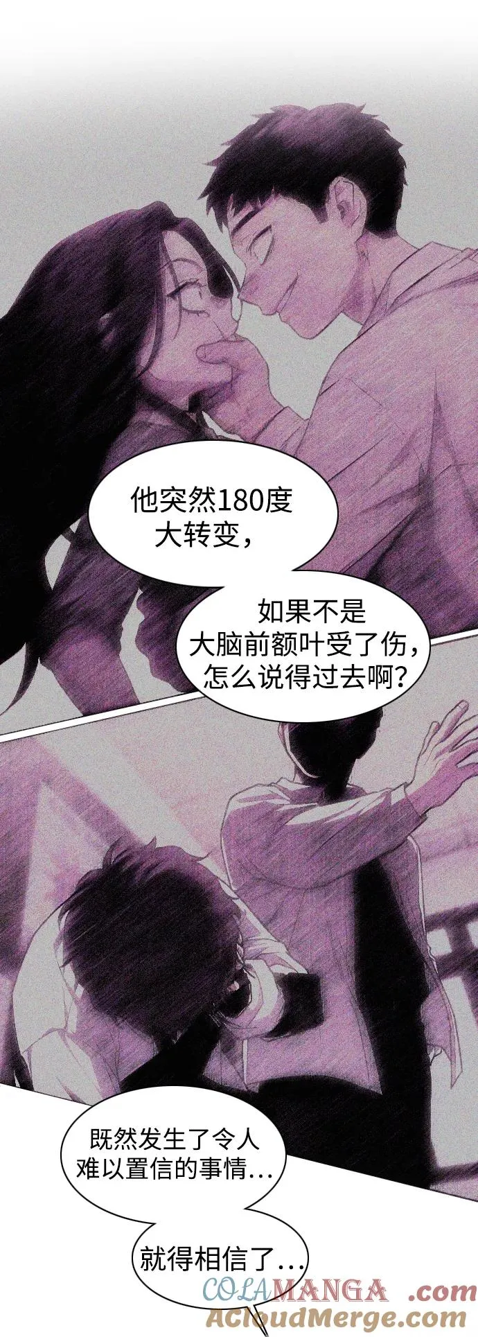 第24话 每况愈下 第40页