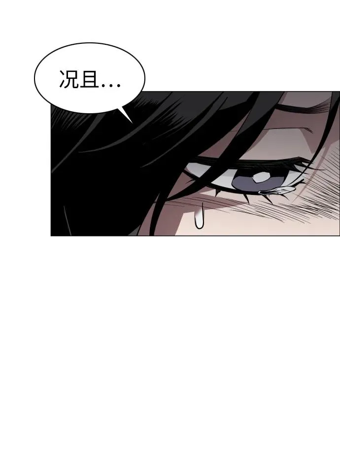 第24话 每况愈下 第42页