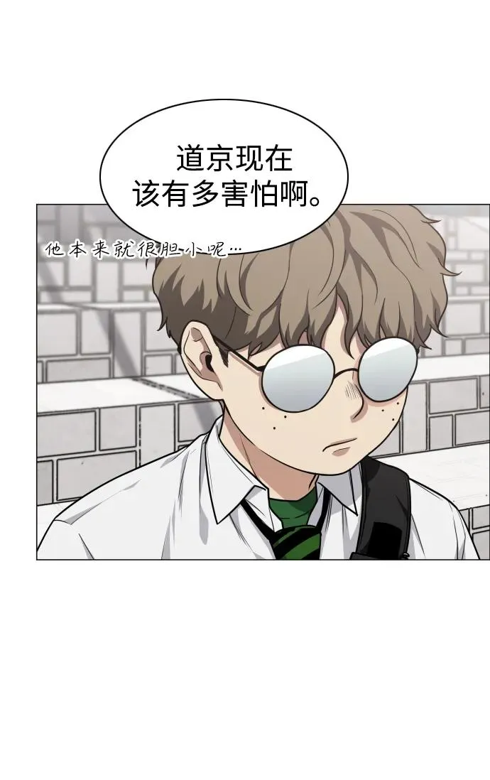 第24话 每况愈下 第44页