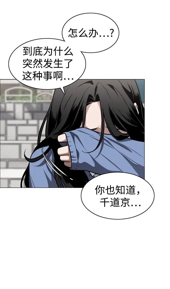 第24话 每况愈下 第45页