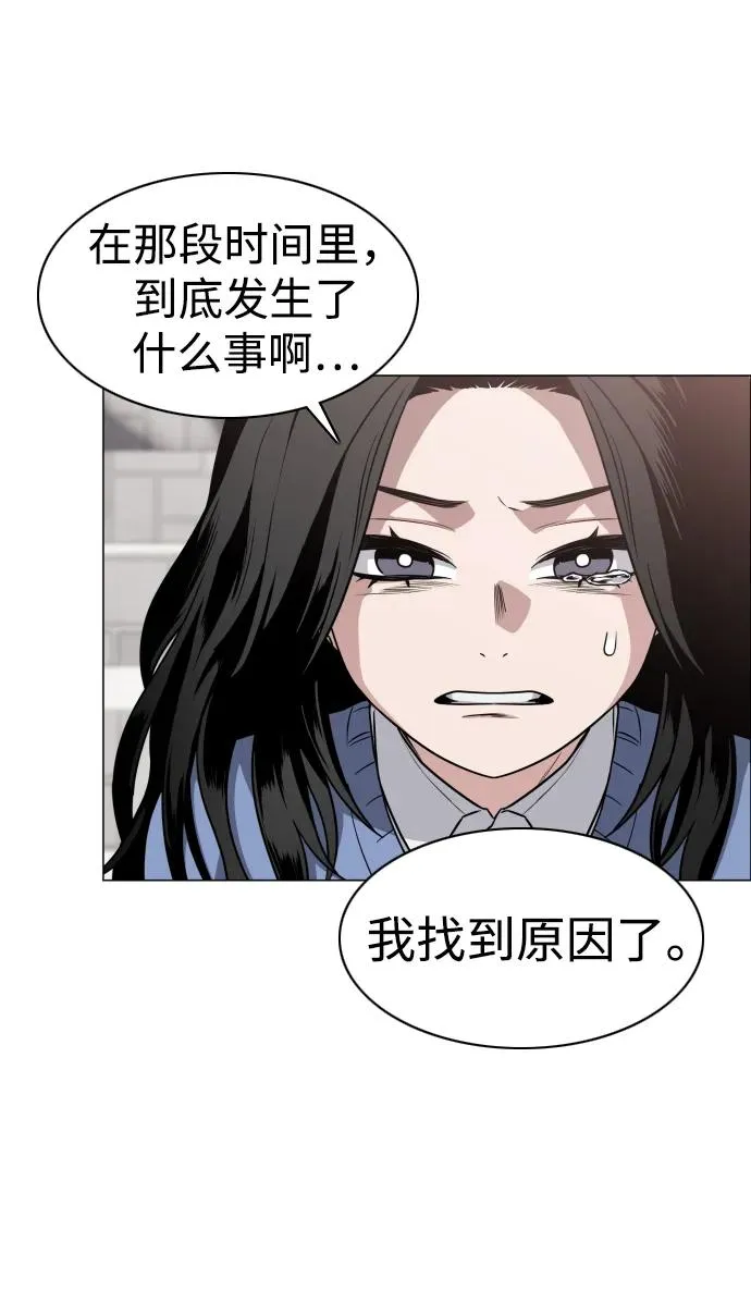 第24话 每况愈下 第47页