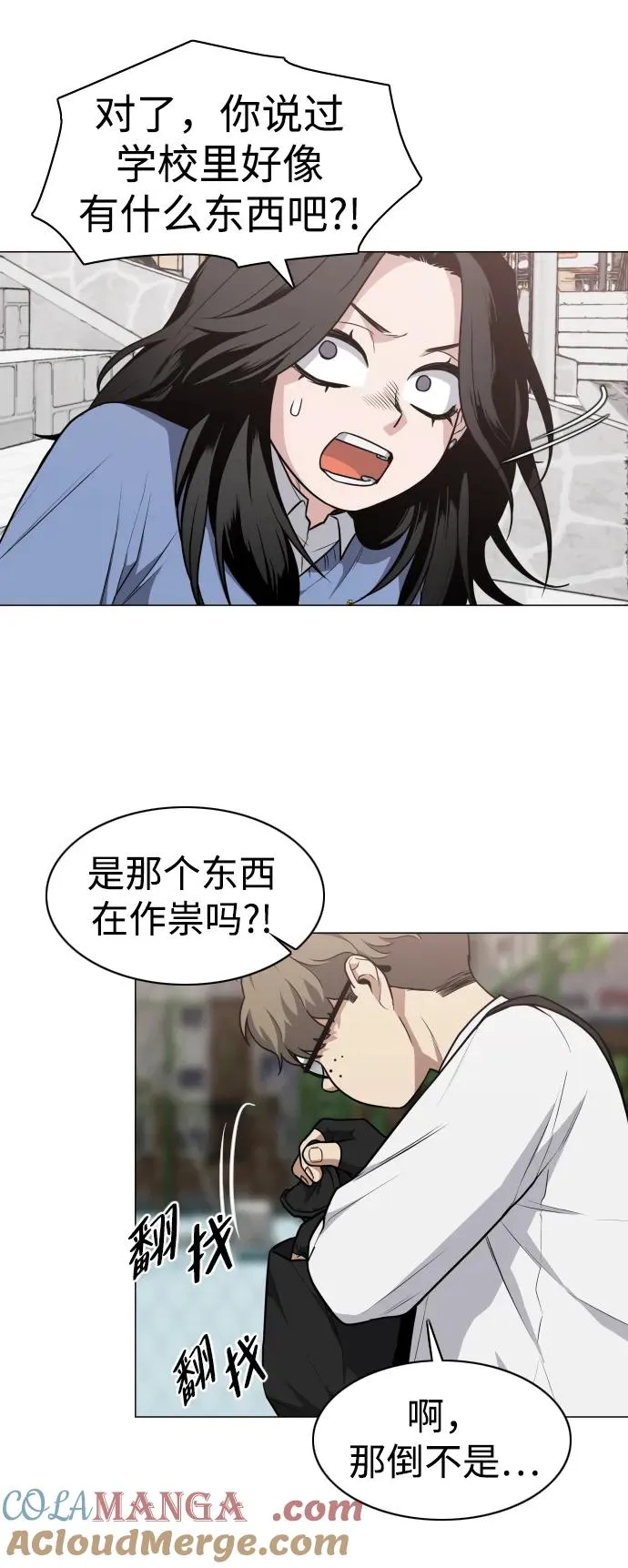 第24话 每况愈下 第49页