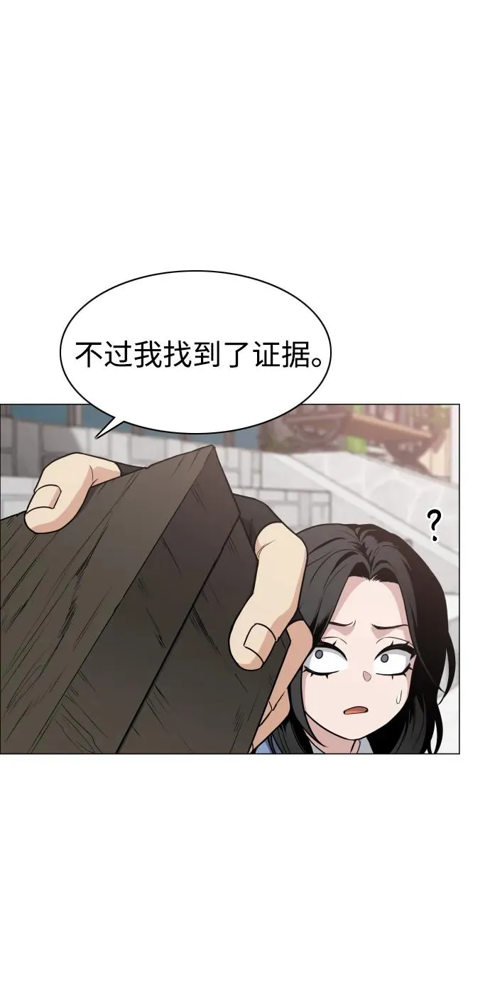 第24话 每况愈下 第50页