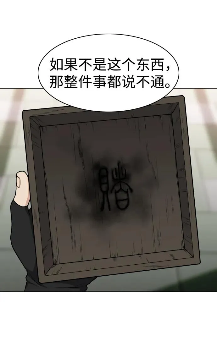 第24话 每况愈下 第51页