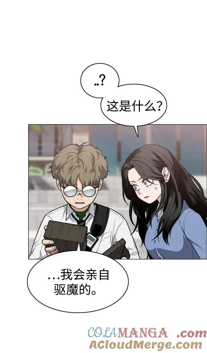 第24话 每况愈下 第52页