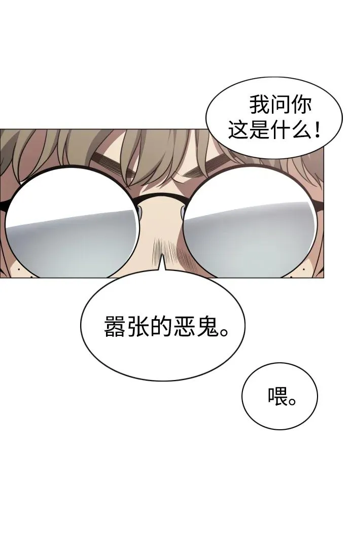 第24话 每况愈下 第53页