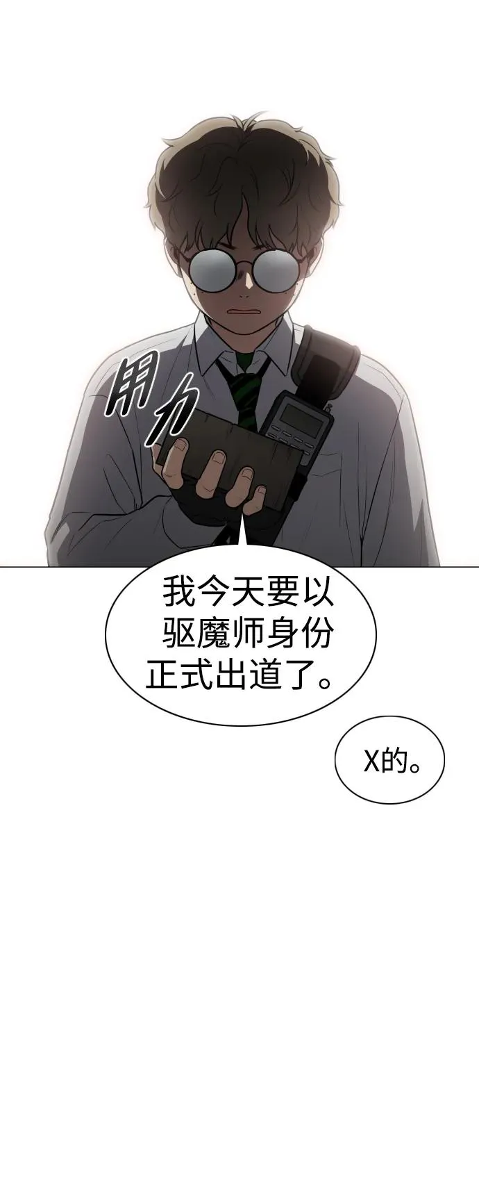 第24话 每况愈下 第54页
