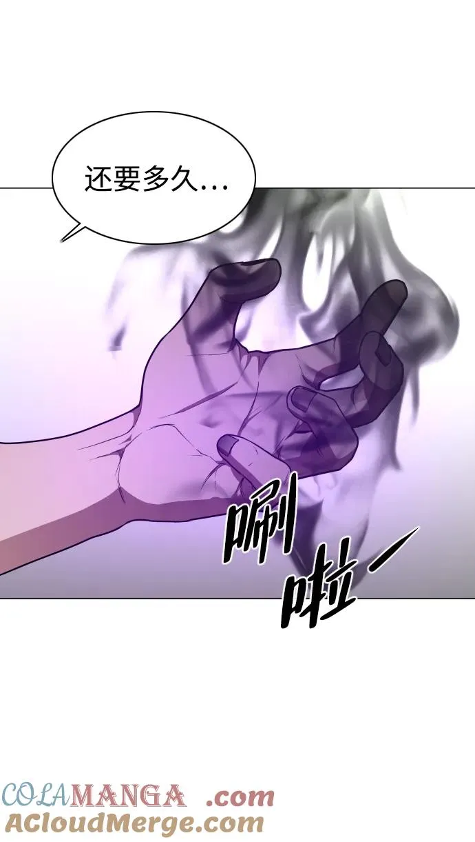 第24话 每况愈下 第73页