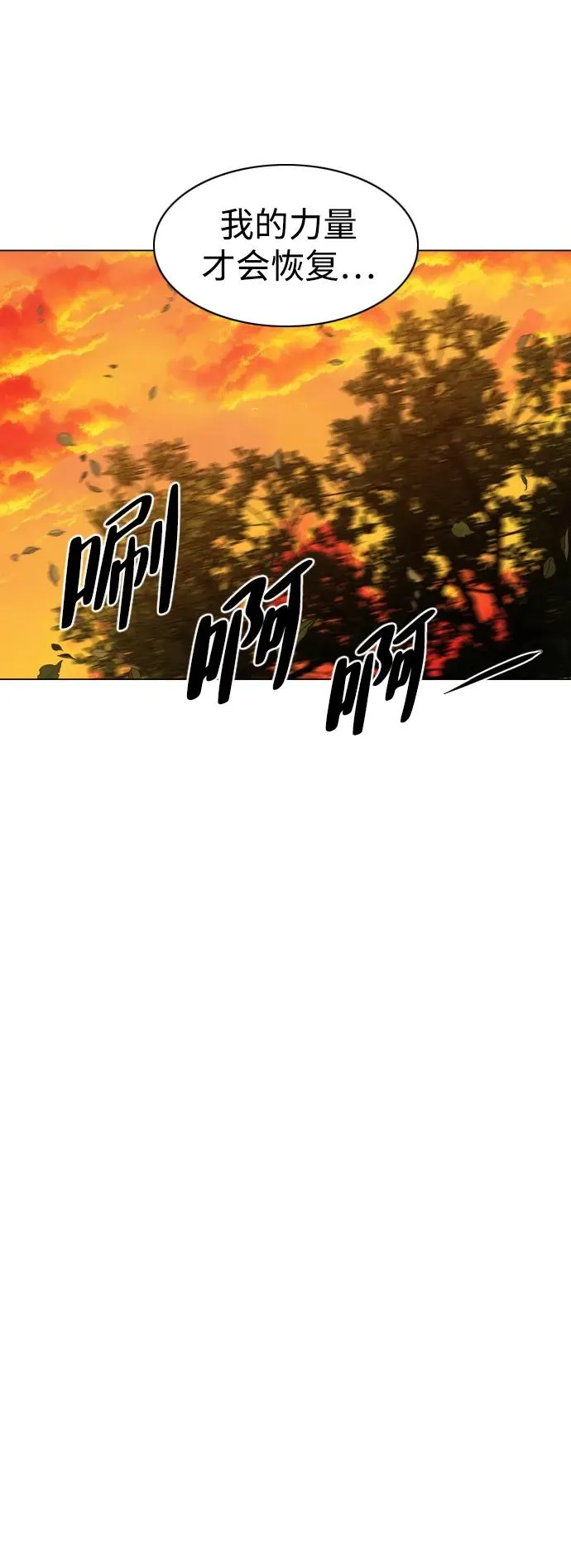第24话 每况愈下 第74页