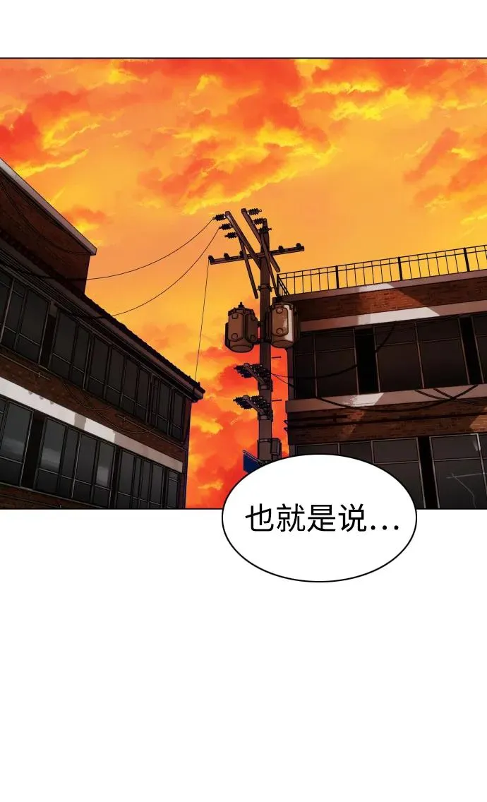 第24话 每况愈下 第75页