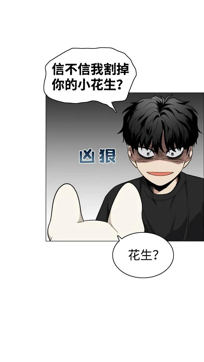 第24话 每况愈下 第78页