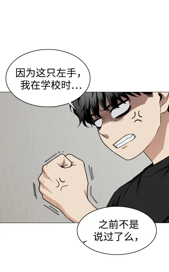 第24话 每况愈下 第80页