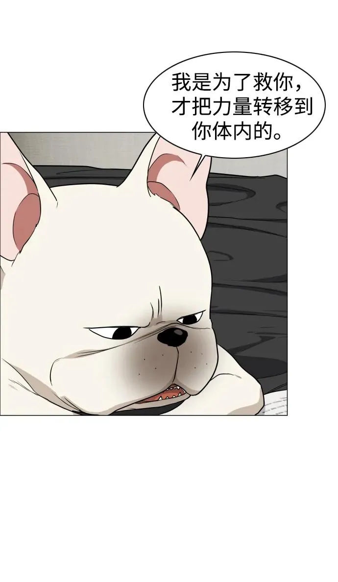 第24话 每况愈下 第81页