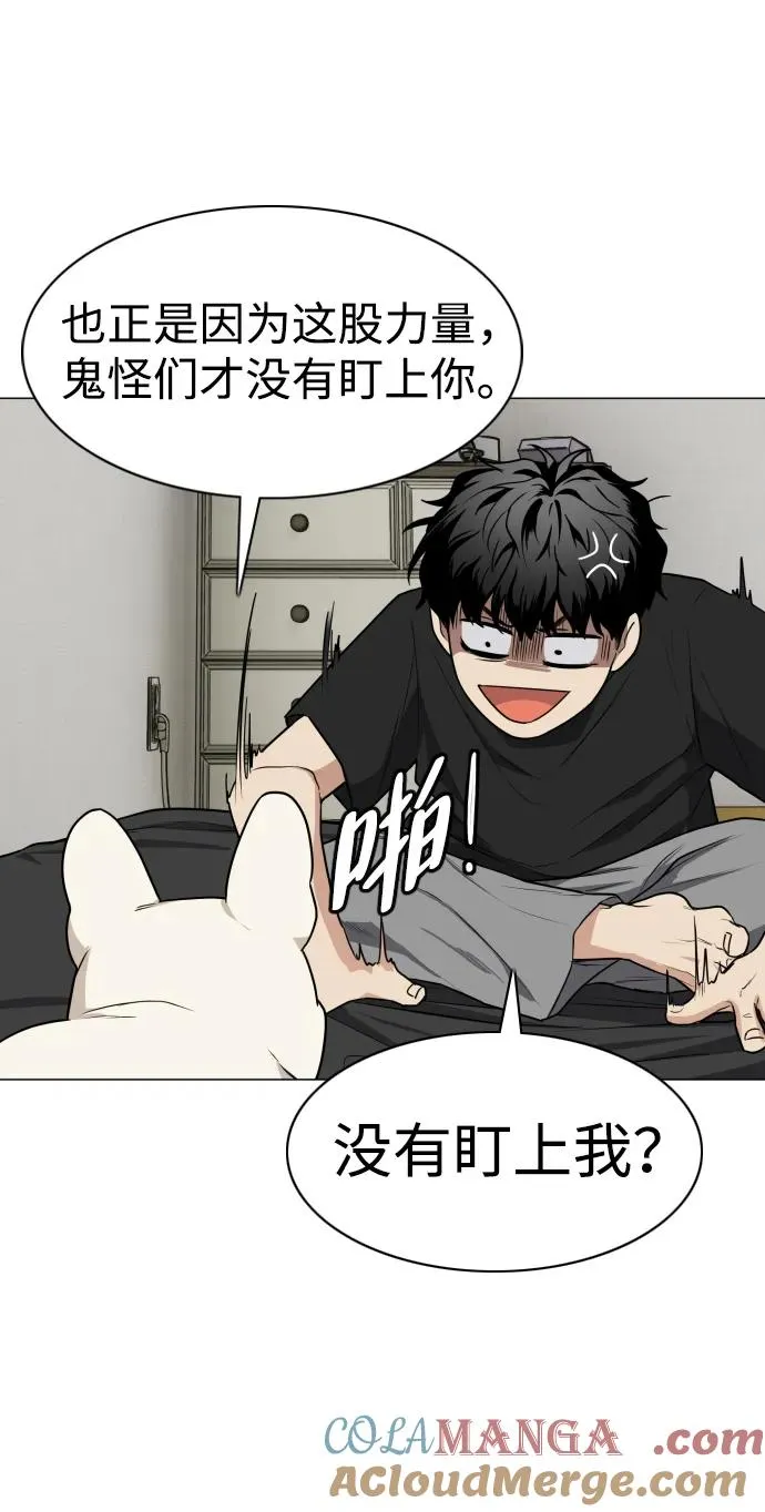 第24话 每况愈下 第82页