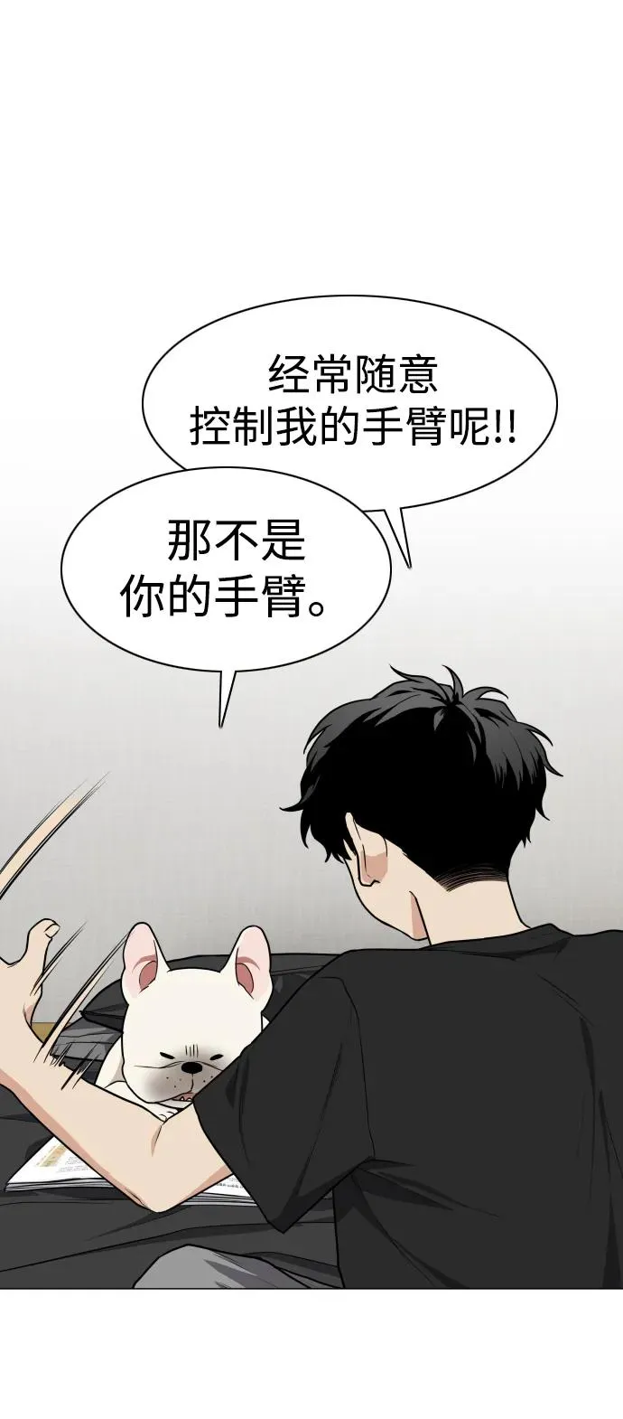 第24话 每况愈下 第84页