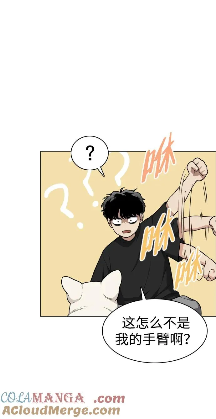 第24话 每况愈下 第85页