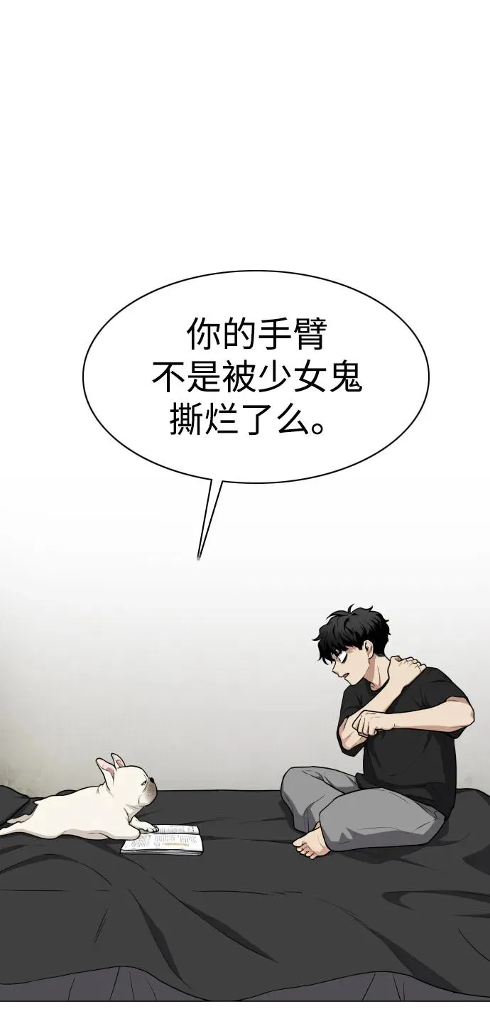 第24话 每况愈下 第86页