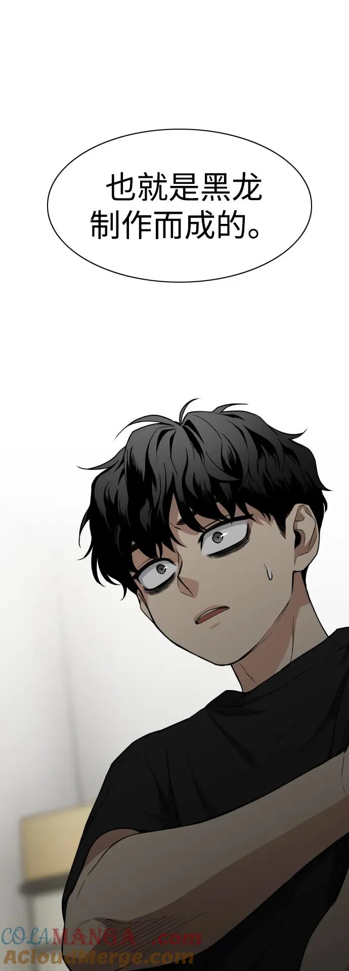 第24话 每况愈下 第91页