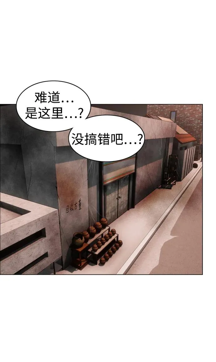 第25话 鬼物堂（1） 第4页