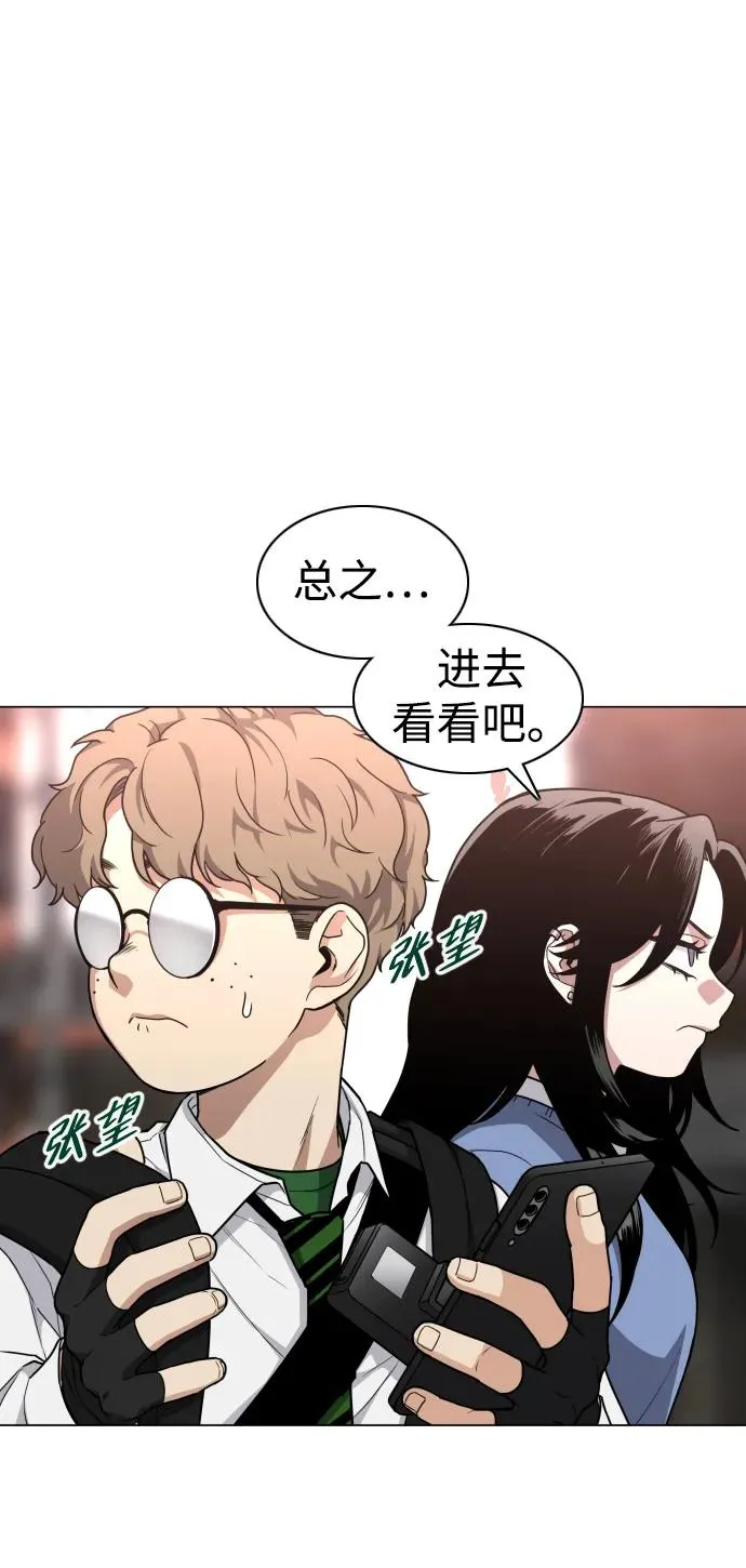 第25话 鬼物堂（1） 第6页