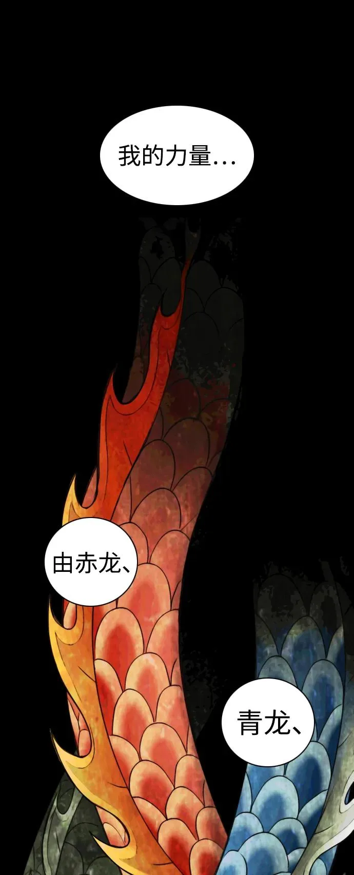 第25话 鬼物堂（1） 第11页