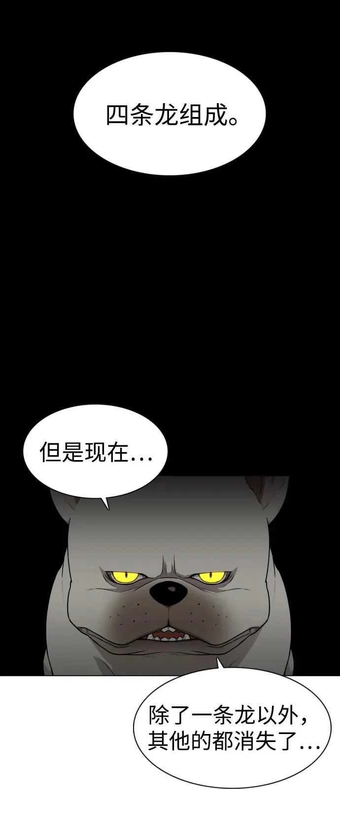 第25话 鬼物堂（1） 第14页