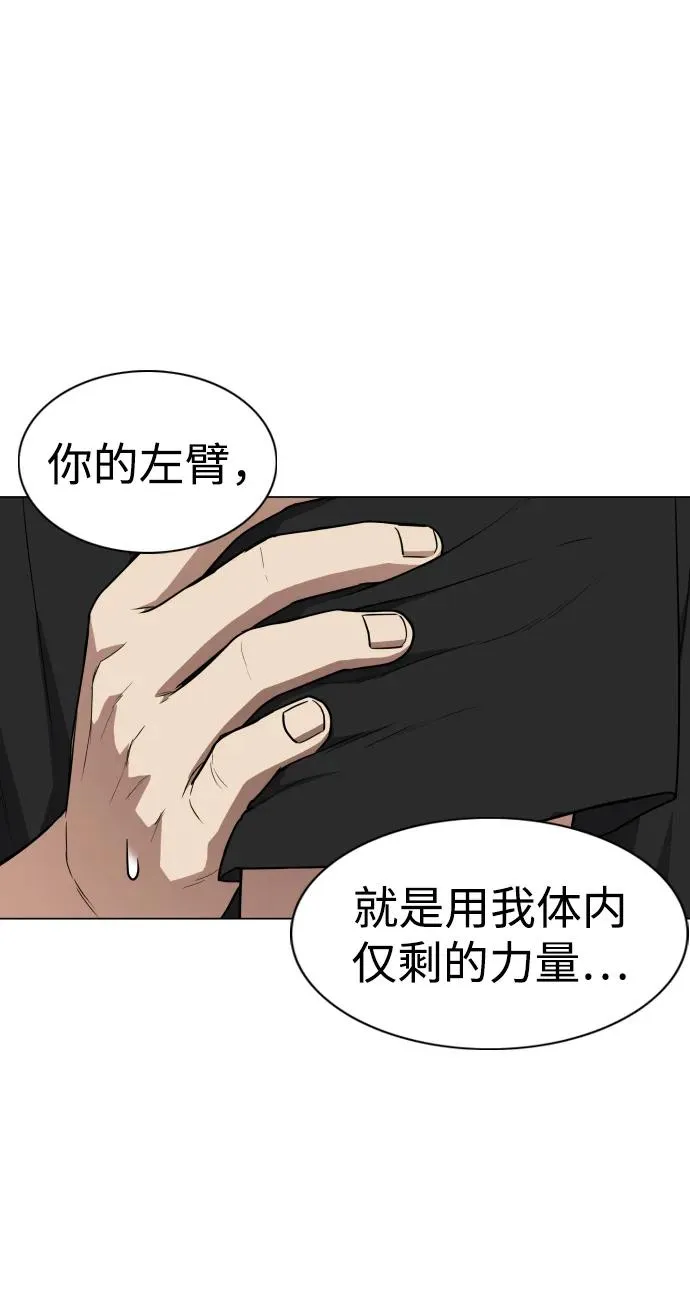第25话 鬼物堂（1） 第15页