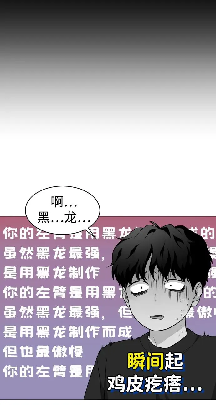 第25话 鬼物堂（1） 第19页