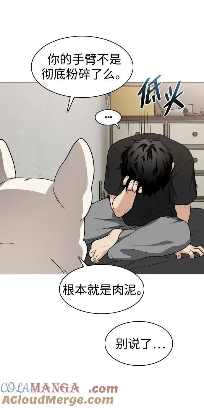 第25话 鬼物堂（1） 第21页