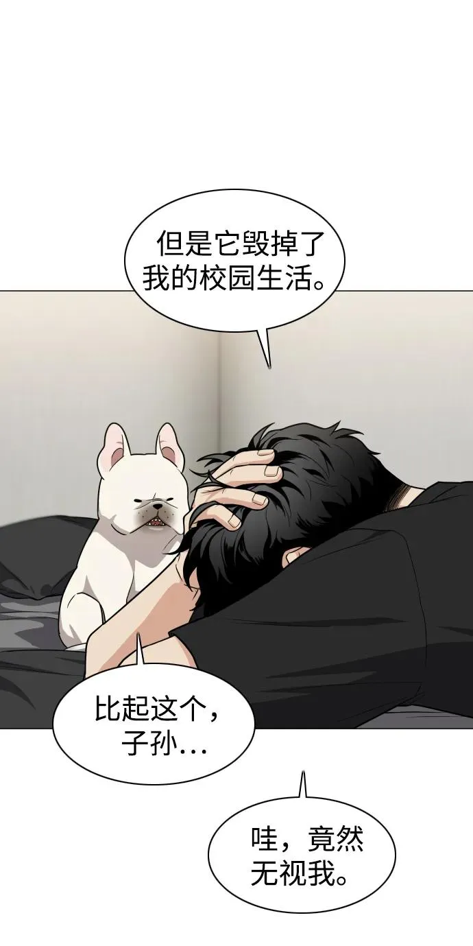 第25话 鬼物堂（1） 第23页