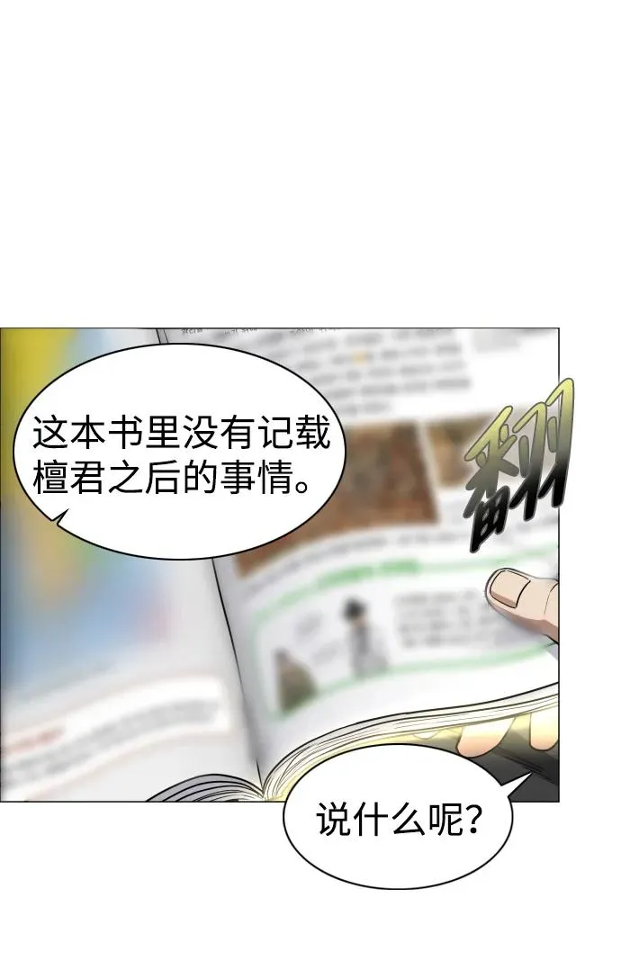 第25话 鬼物堂（1） 第26页