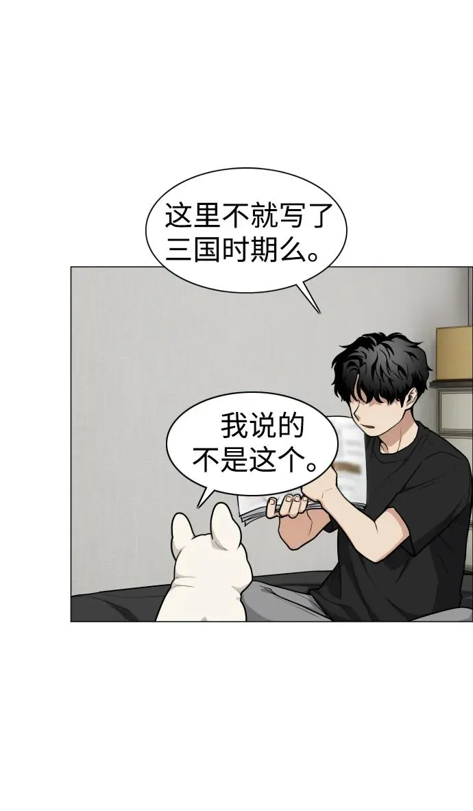 第25话 鬼物堂（1） 第27页