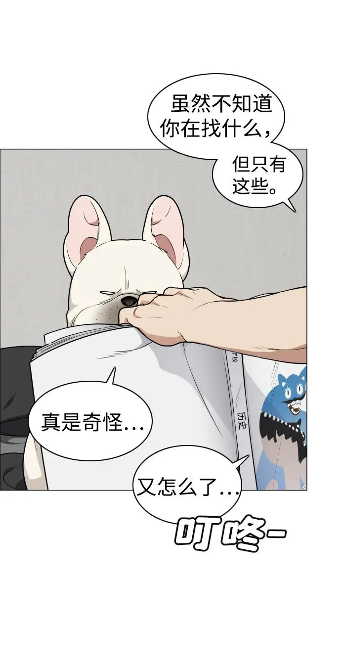 第25话 鬼物堂（1） 第28页