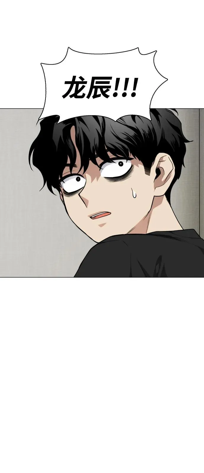 第25话 鬼物堂（1） 第30页
