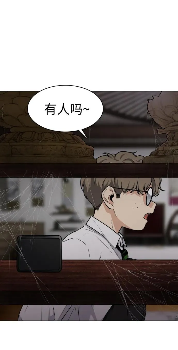 第25话 鬼物堂（1） 第34页