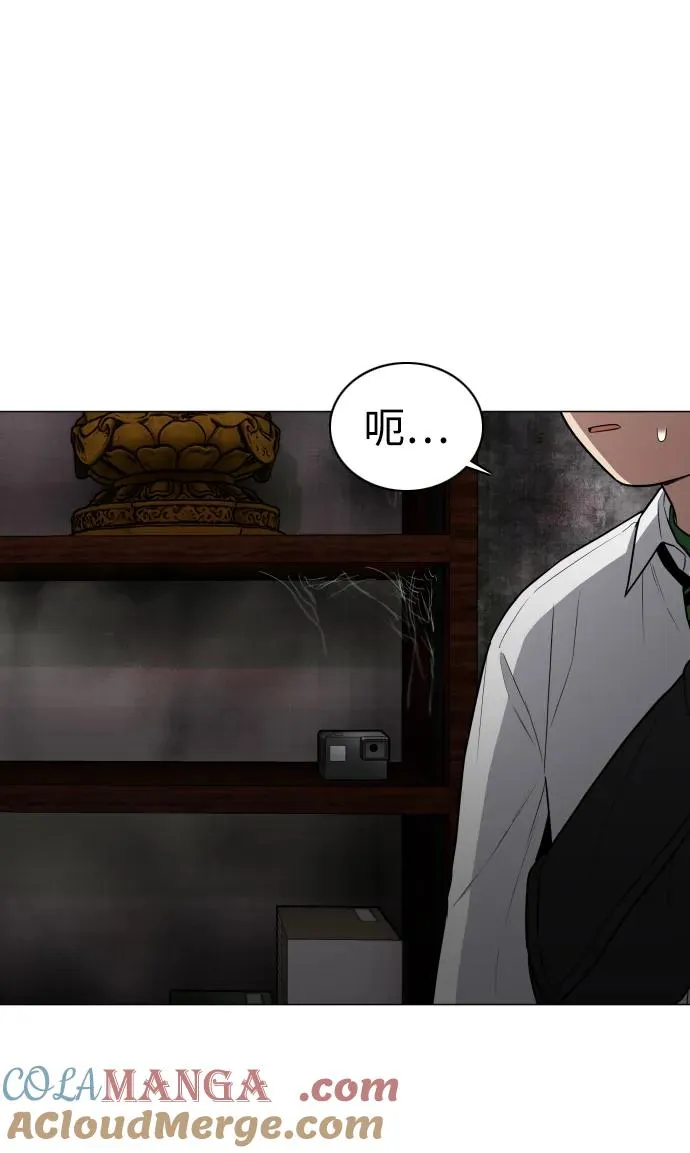 第25话 鬼物堂（1） 第37页