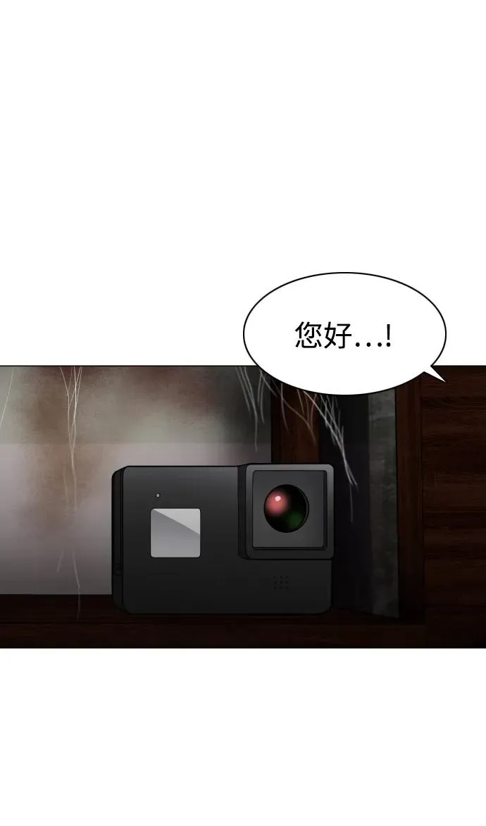 第25话 鬼物堂（1） 第38页