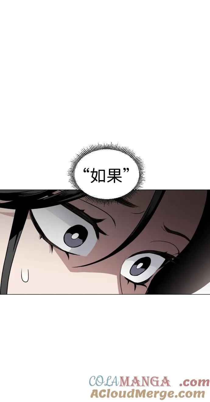 第25话 鬼物堂（1） 第41页