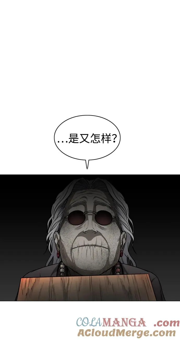 第25话 鬼物堂（1） 第45页